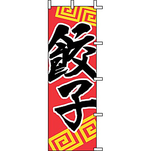 �㐼�Y�� �̂ڂ� �L�q J05-0006