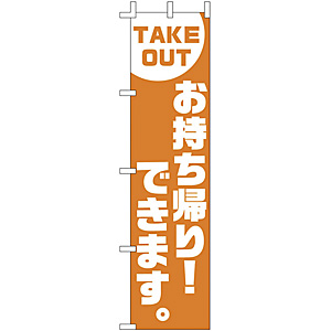 �̂ڂ� TAKE OUT �������A��!�ł��܂� F-417
