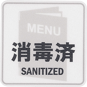 �\��T�C���V�[�g MENU���ō� AS-833