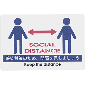 �\��T�C���V�[�g SOCIAL DISTANCE AS-836