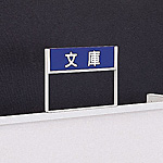 �O�m�X�[�p�[�X�^���h �����T�C������ W250�~D13�~H180 BKO-711