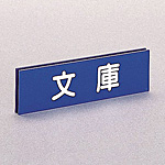 �O�m�X�[�p�[�X�^���h �����T�C�� [2��1�g] W240�~H69�~t3 [��������ʓr����] BKO-721