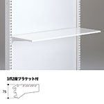 �O�m�X�[�p�[�X�^���h ���I�Z�b�g 3��2�i�u���P�b�g�t EO-RM230 W750�~D300mm