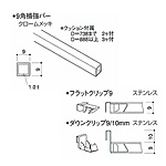 �O�m�X�[�p�[�X�^���h 9�p�⋭�o�[�p �_�E���N���b�v9/10mm NX-75681