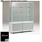 �O�m�X�[�p�[�X�^���h �[�K���n�C�P�[�X ���� H1550mm ZHB-3153-BK W900�~D450mm �u���b�N