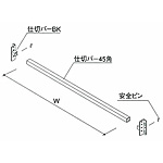 �O�m�X�[�p�[�X�^���h �d�ʃ��b�N�p �d�؃o�[�Z�b�g 75 RL PRJOS-SKS18 W1850mm
