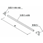 �O�m�X�[�p�[�X�^���h �d�ʃ��b�N�p �d�؃o�[�Z�b�g 75 150RL PRJO-SKSM21 W2100mm