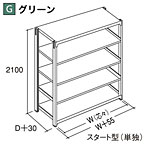 �O�m�X�[�p�[�X�^���h �{���g���X���b�N���ʗp 5�i 500kg/�i �P�� H2100mm �O���[�� AMM2159S-5G W1500�~D900mm