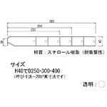 �O�m�X�[�p�[�X�^���h �����i�[�d�؂� H40mm AST-RS4040R �E�p D380mm