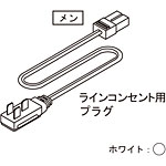 �O�m�X�[�p�[�X�^���h �d���R�[�h ���C���R���Z���g�p NX�p �z���C�g NX-CPS200SS L200mm