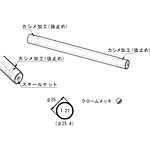 �O�m�X�[�p�[�X�^���h �ۃp�C�v���[�i�b�g�Z�b�g ��25mm NX-75766 D885mm