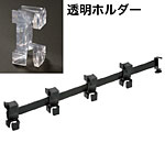 �O�m�X�[�p�[�X�^���h �E�b�h�N���u�t�b�N ���E���p ����4�A L490mm UO-GOYW4LBC �����z���_�[