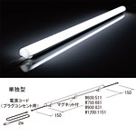 �O�m�X�[�p�[�X�^���h �p���y�b�g�p�Ɩ��Z�b�g �P�� EO-PLB3S W900mm