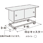 �O�m�X�[�p�[�X�^���h �L���X�^�[�t���[�� �z���C�g RSO-CF90N W900�~D600mm