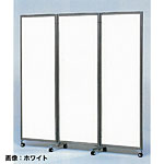 �O�m�X�[�p�[�X�^���h �p�[�e�[�V���� �O�܂� W1800mm MM-FVC0318-M H1800mm�@���[�v��