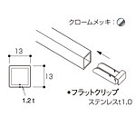 �O�m�X�[�p�[�X�^���h 13�p�⋭�o�[ NX-75633 W882mm