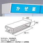 �O�m�X�[�p�[�X�^���h �p���y�b�g�Z�b�g �X�Ό^ �A�� D350�~H250mm EO-PDS2NC W750mm