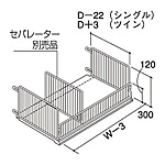 �O�m�X�[�p�[�X�^���h E�V���[�Y �l�b�g�K�[�h ���^ EO-SGN155 W600�~D550mm