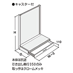 �O�m�X�[�p�[�X�^���h E�V���[�Y �����o���Z�b�g EO-SK1 W600mm