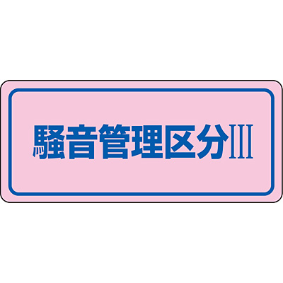 ���{�Ώ\���� �����Ǘ��X�e�b�J�[ 5��1�Z�b�g 030033 [�����Ǘ��敪3]