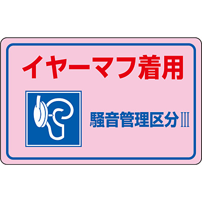 ���{�Ώ\���� �����Ǘ��X�e�b�J�[ 5��1�Z�b�g 030035 [�C���[�}�t���p �����Ǘ��敪3]