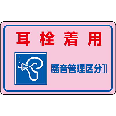 ���{�Ώ\���� �����Ǘ��X�e�b�J�[ 5��1�Z�b�g 030045 [���𒅗p �����Ǘ��敪3]