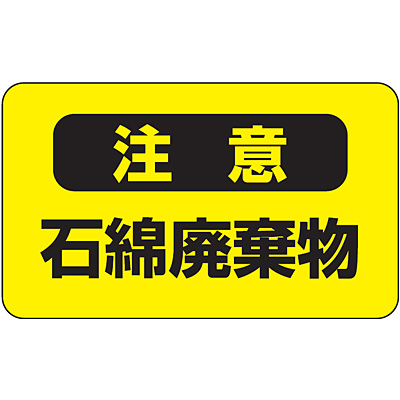 ���{�Ώ\���� �A�X�x�X�g���ӃX�e�b�J�[ [���� �ΖȔp����] 10��1�Z�b�g 033106 A�^�C�v