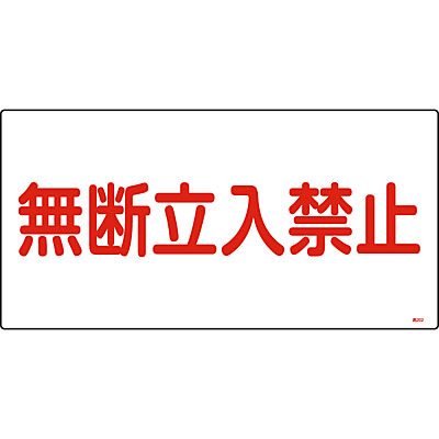 ���{�Ώ\���� �����K�X�W�����R[���f�����֎~] 039202