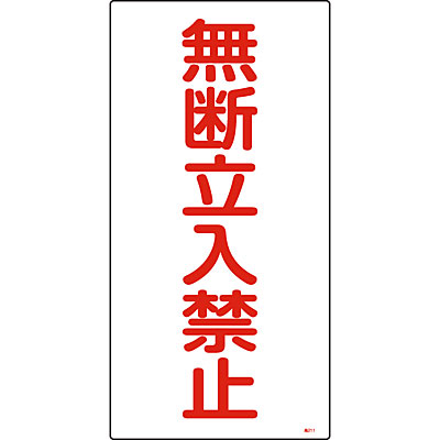 ���{�Ώ\���� �����K�X�W���^�e[���f�����֎~] 039211