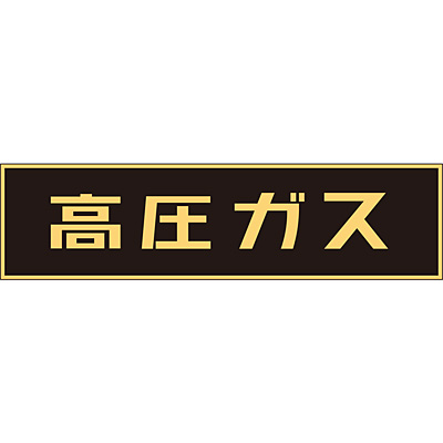 ���{�Ώ\���� �ԗ��x���W�� �}�O�l�b�g [�����K�X] 043001 ��