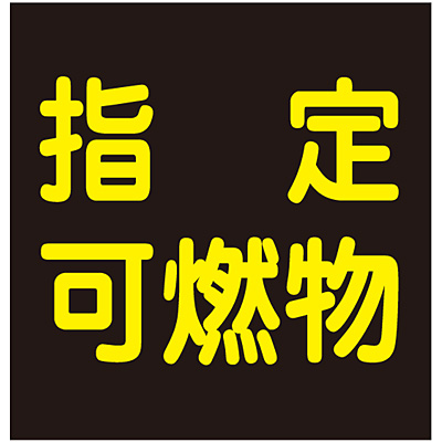 ���{�Ώ\���� �ԗ��x���W�� �}�O�l�b�g [�w��R��] 043020