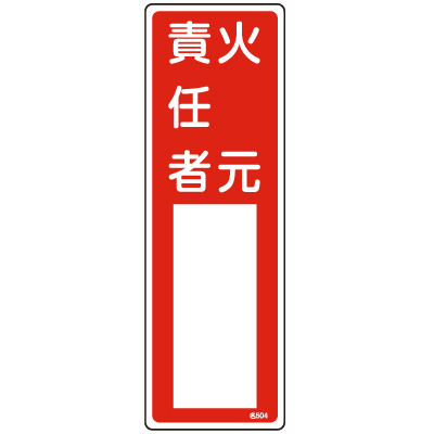 ���{�Ώ\���� �����W������[�Ό��ӔC��] 046504