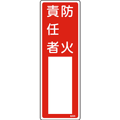 ���{�Ώ\���� �����W������[�h�ΐӔC��] 046505 300�~100mm