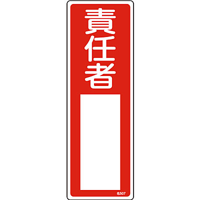 ���{�Ώ\���� �����W������[�ӔC��] 046507 300�~100mm