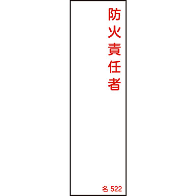 ���{�Ώ\���� �����W������[�h�ΐӔC��] 046522 140�~40mm