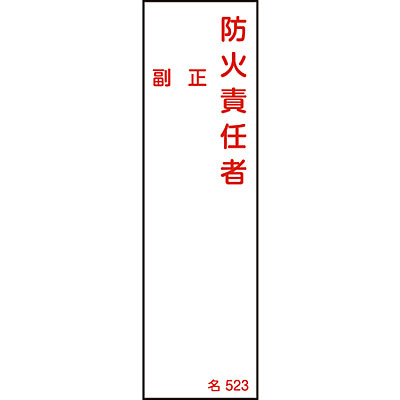 ���{�Ώ\���� �����W������[�h�ΐӔC�Ґ���] 046523 140�~40mm