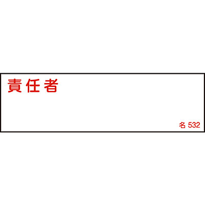 ���{�Ώ\���� �����W������[�ӔC��] 046532 40�~140mm