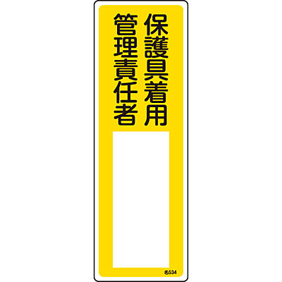 ���{�Ώ\���� �����W������[�ی��p�Ǘ��ӔC��] 046534
