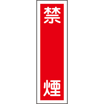 ���{�Ώ\���� �X�e�b�J�[�W�� �^�e [�։�] 047003