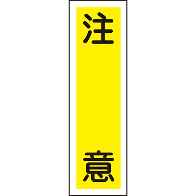 ���{�Ώ\���� �X�e�b�J�[�W�� �^�e [����] 047019