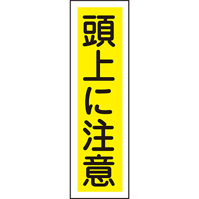 ���{�Ώ\���� �X�e�b�J�[�W�� [����ɒ���] 047021 �^�e