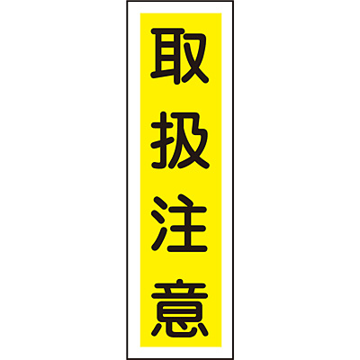 ���{�Ώ\���� �X�e�b�J�[�W�� �^�e [�戵����] 047023