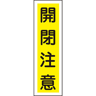 ���{�Ώ\���� �X�e�b�J�[�W�� [�J����] 047024 �^�e