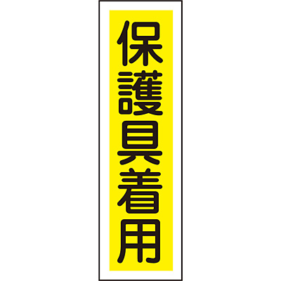���{�Ώ\���� �X�e�b�J�[�W�� �^�e [�ی��p] 047028
