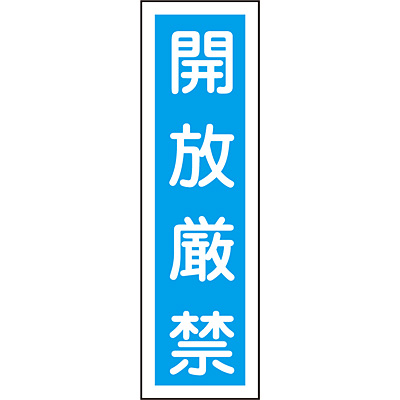 ���{�Ώ\���� �X�e�b�J�[�W�� [�J������] 047030 �^�e