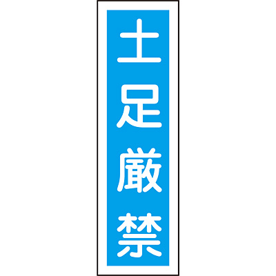 ���{�Ώ\���� �X�e�b�J�[�W�� [�y������] 047064 �^�e