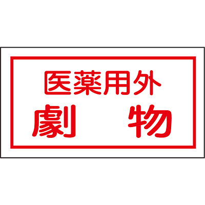 ���{�Ώ\���� ���E�ŕ��X�e�b�J�[ 047080 [���p�O����]