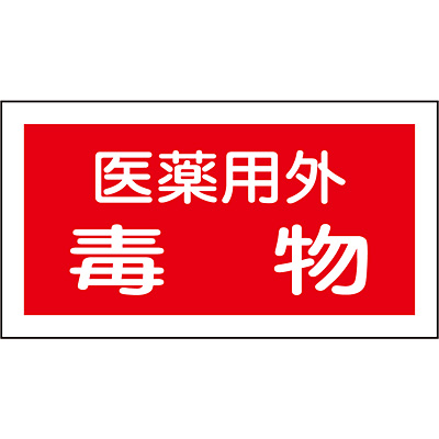 ���{�Ώ\���� ���E�ŕ��X�e�b�J�[ 047081 [���p�O�ŕ�]