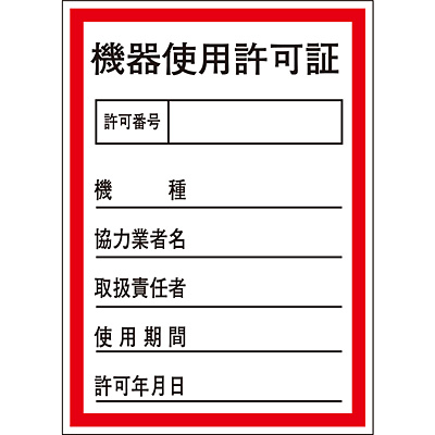 ���{�Ώ\���� �ؕ[�X�e�b�J�[ [�@��g�p����] �Z�b�g 047087