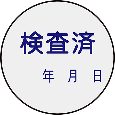 ���{�Ώ\���� �ؕ[�X�e�b�J�[ �Z�b�g 047090 [������]